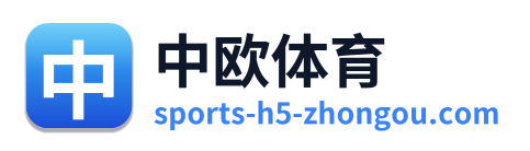 中欧体育